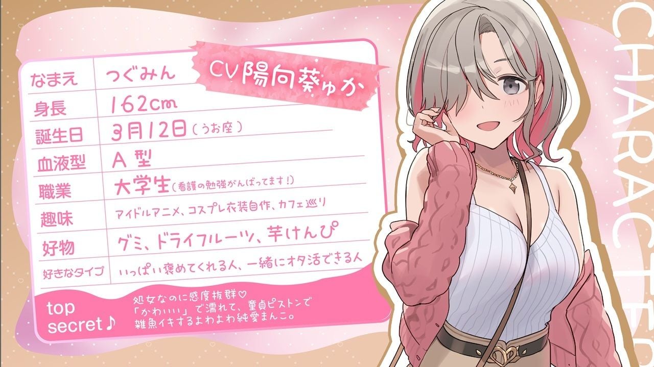 彼氏さん最推し♪ビジュ強コンカフェ巨乳JD’つぐみん’と好きな時にパコりあう好感度カンスト交尾