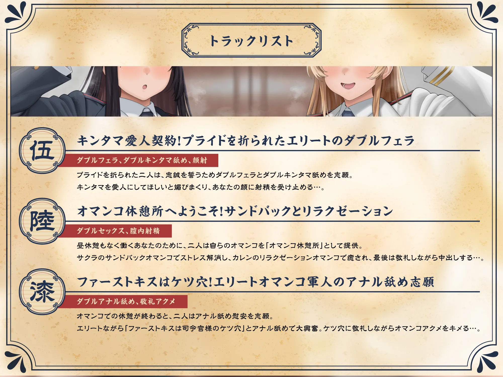 【たっぷり長編】敬礼！オマンコ軍人サクラとカレンの誇りある慰安任務活動♪【KU100】