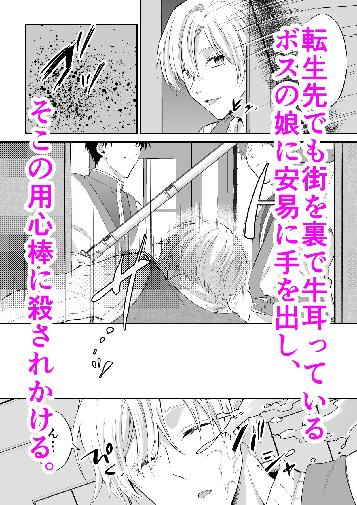 チャラ男は異世界で理解らせられる