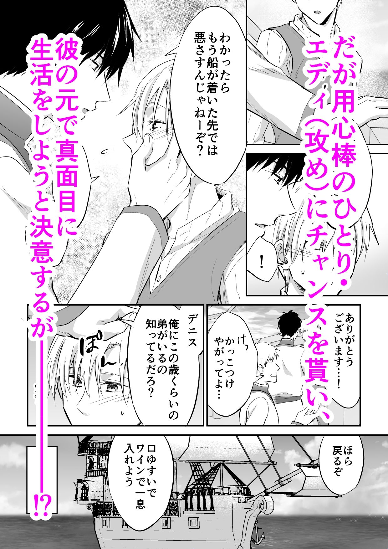 チャラ男は異世界で理解らせられる