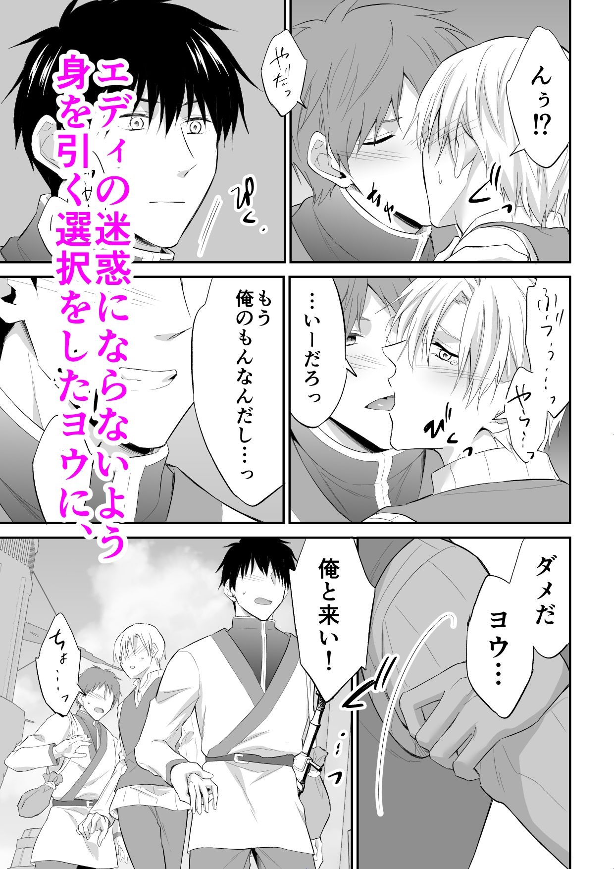 チャラ男は異世界で理解らせられる