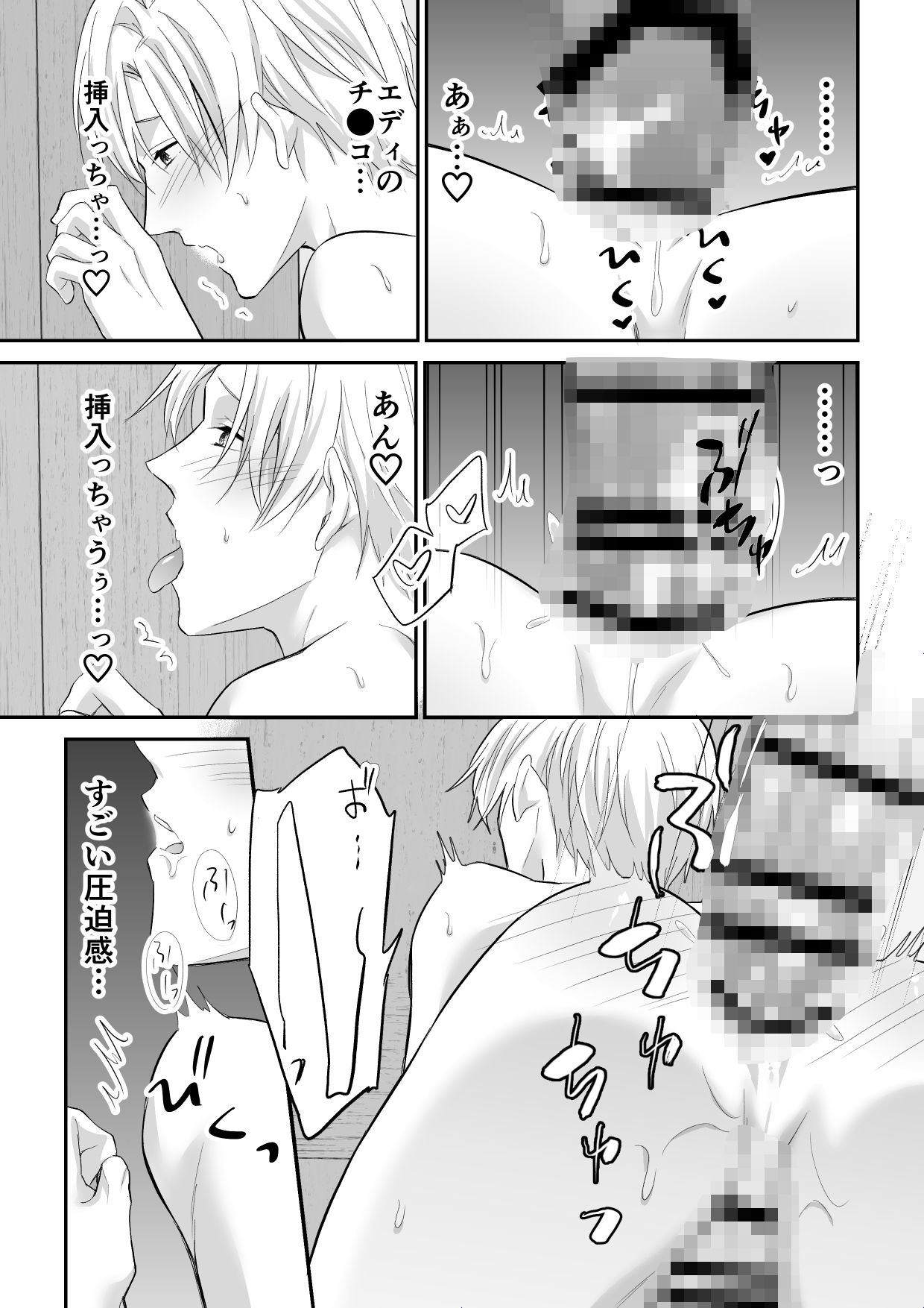 チャラ男は異世界で理解らせられる