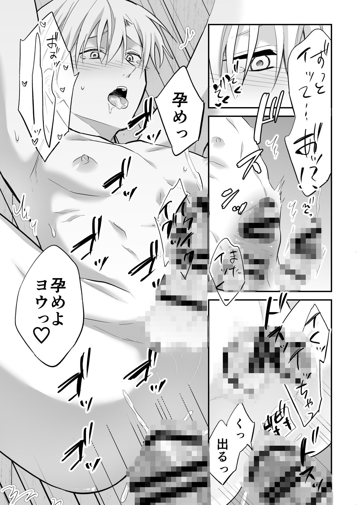 チャラ男は異世界で理解らせられる