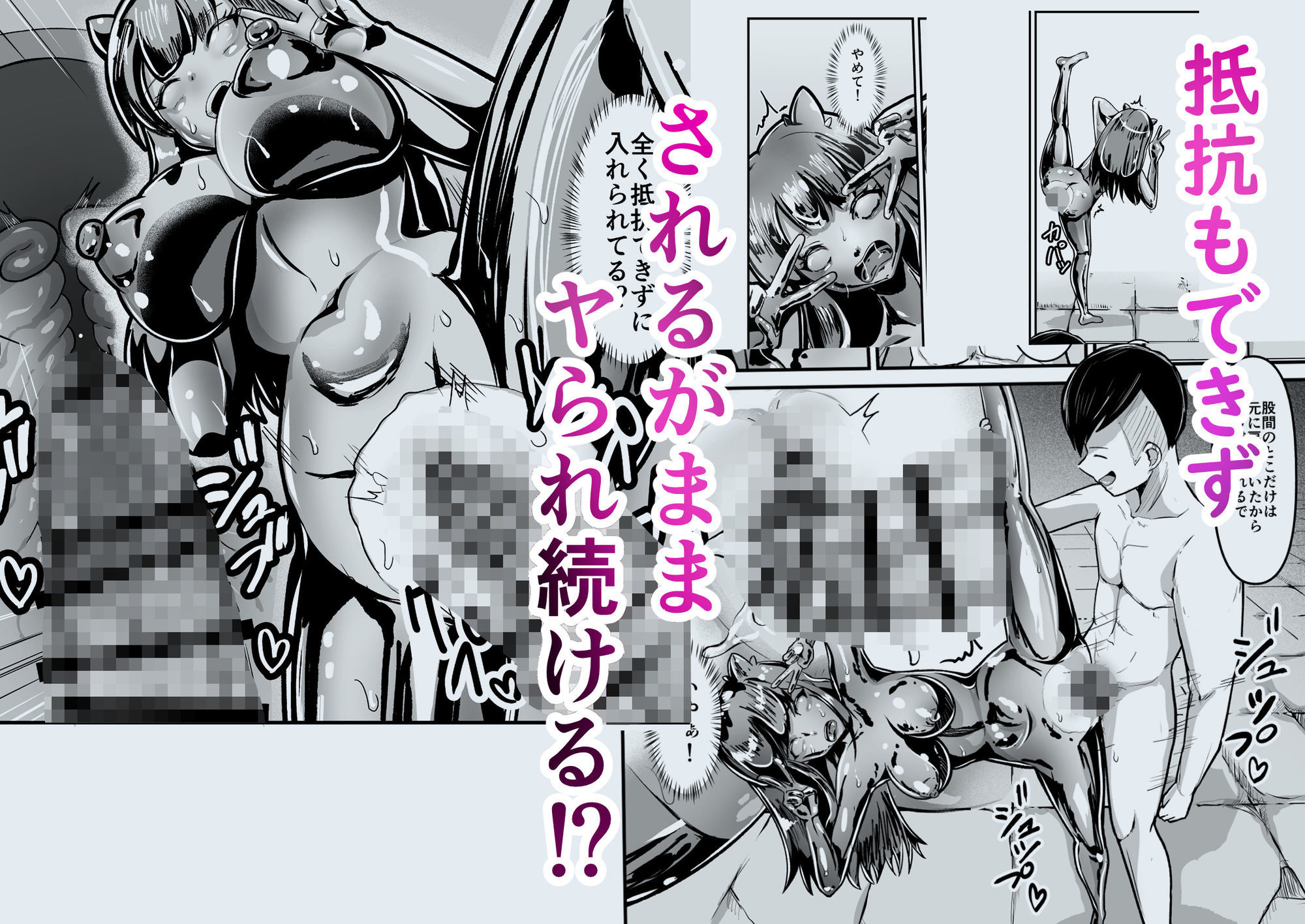 全裸ダンジョン