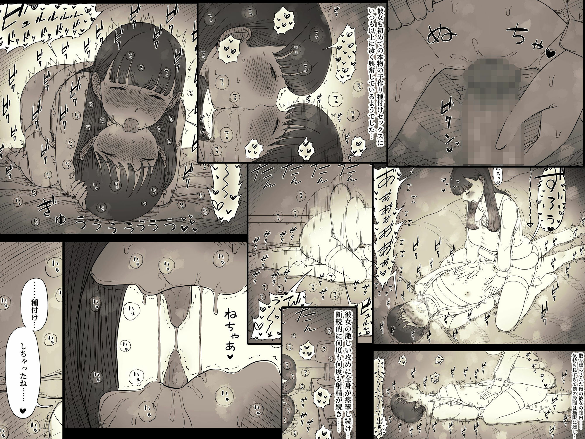 文学女子に食べられる6