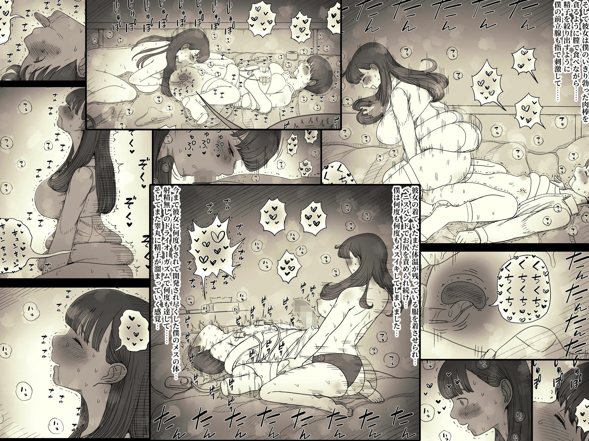 文学女子に食べられる6