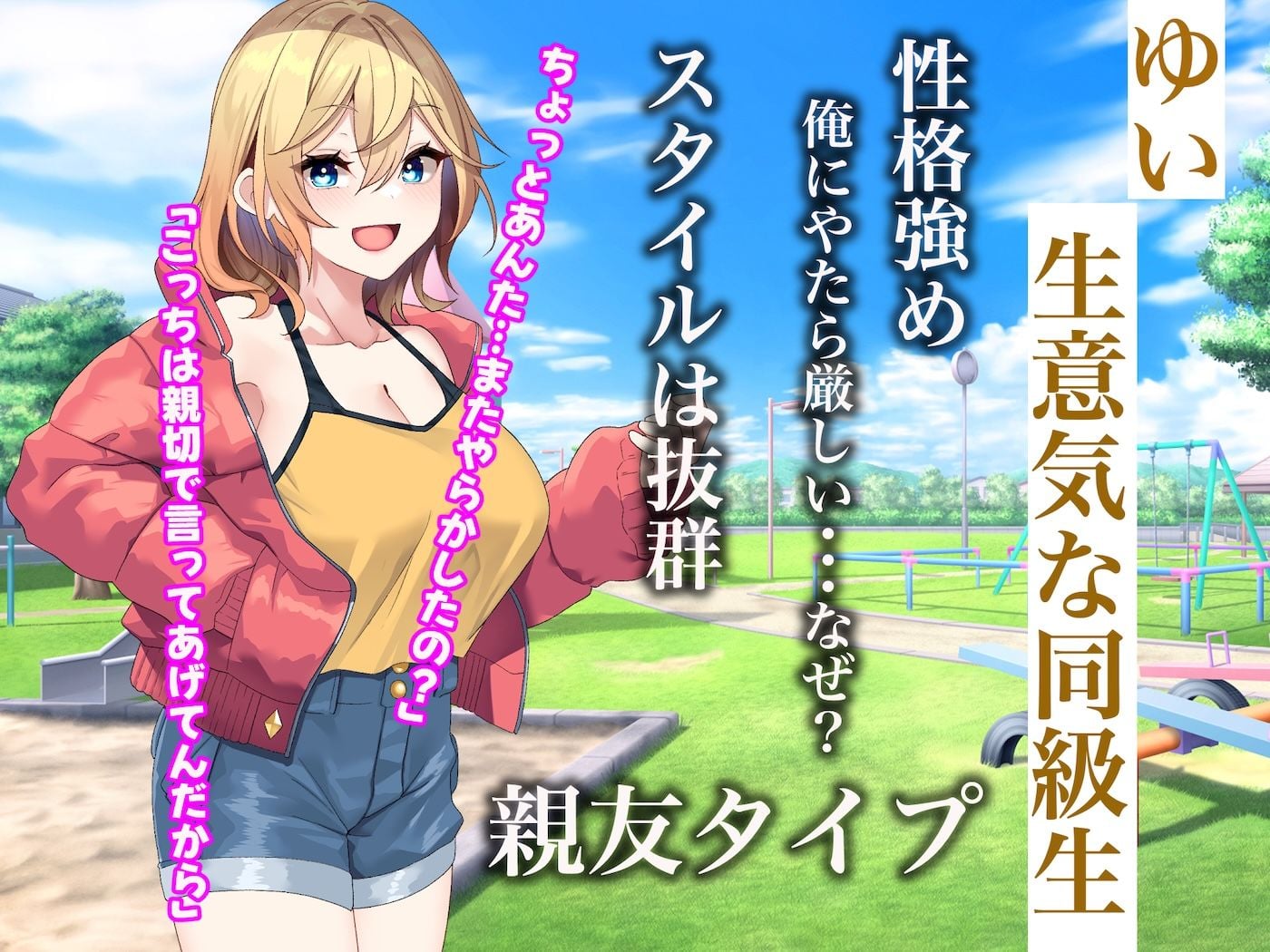 俺のバ先の居酒屋店員3人は全員美女で全員エロい〜イカれた貞操観念で毎日毎晩セックス三昧〜