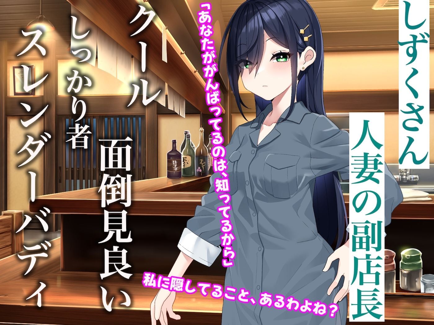 俺のバ先の居酒屋店員3人は全員美女で全員エロい〜イカれた貞操観念で毎日毎晩セックス三昧〜