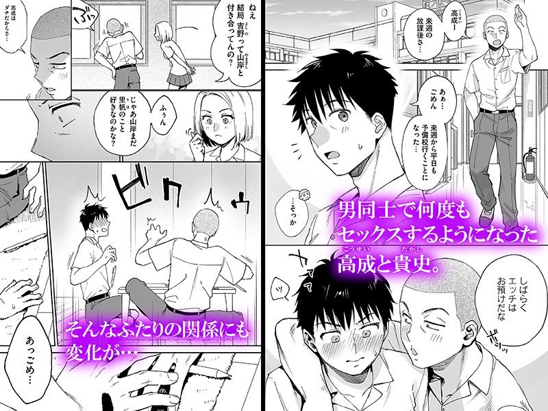 カラミざかり if Boys Love3〜親友♂とのセックスが忘れられない俺〜