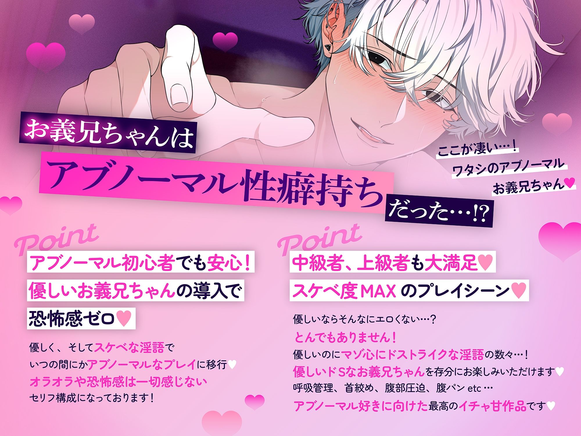 【関西弁アブノーマルSEX】首絞め好きな執着お義兄ちゃんに、大人の性教育されちゃいました〜「赤ちゃんの作り方教えたろな？」