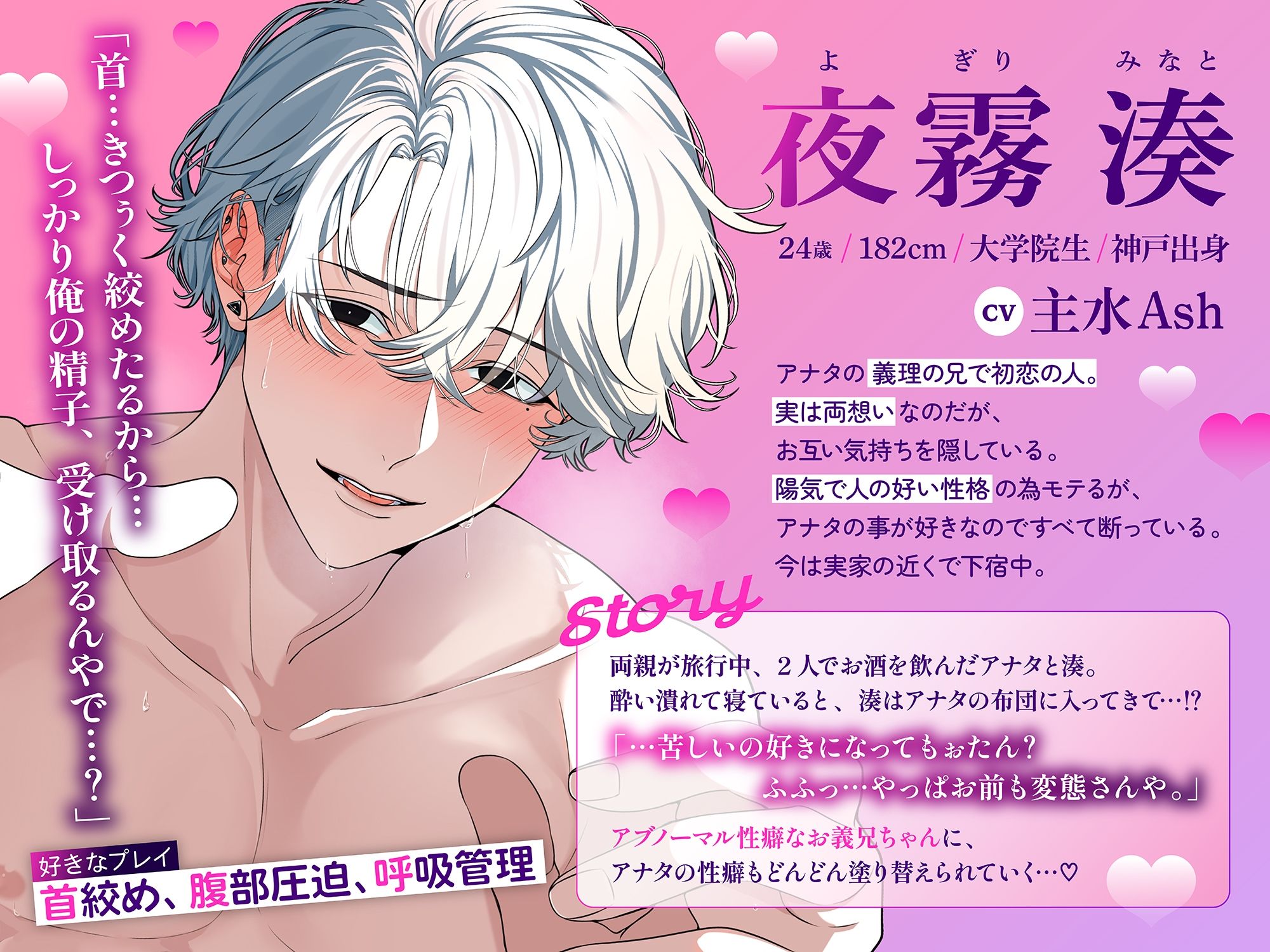 【関西弁アブノーマルSEX】首絞め好きな執着お義兄ちゃんに、大人の性教育されちゃいました〜「赤ちゃんの作り方教えたろな？」