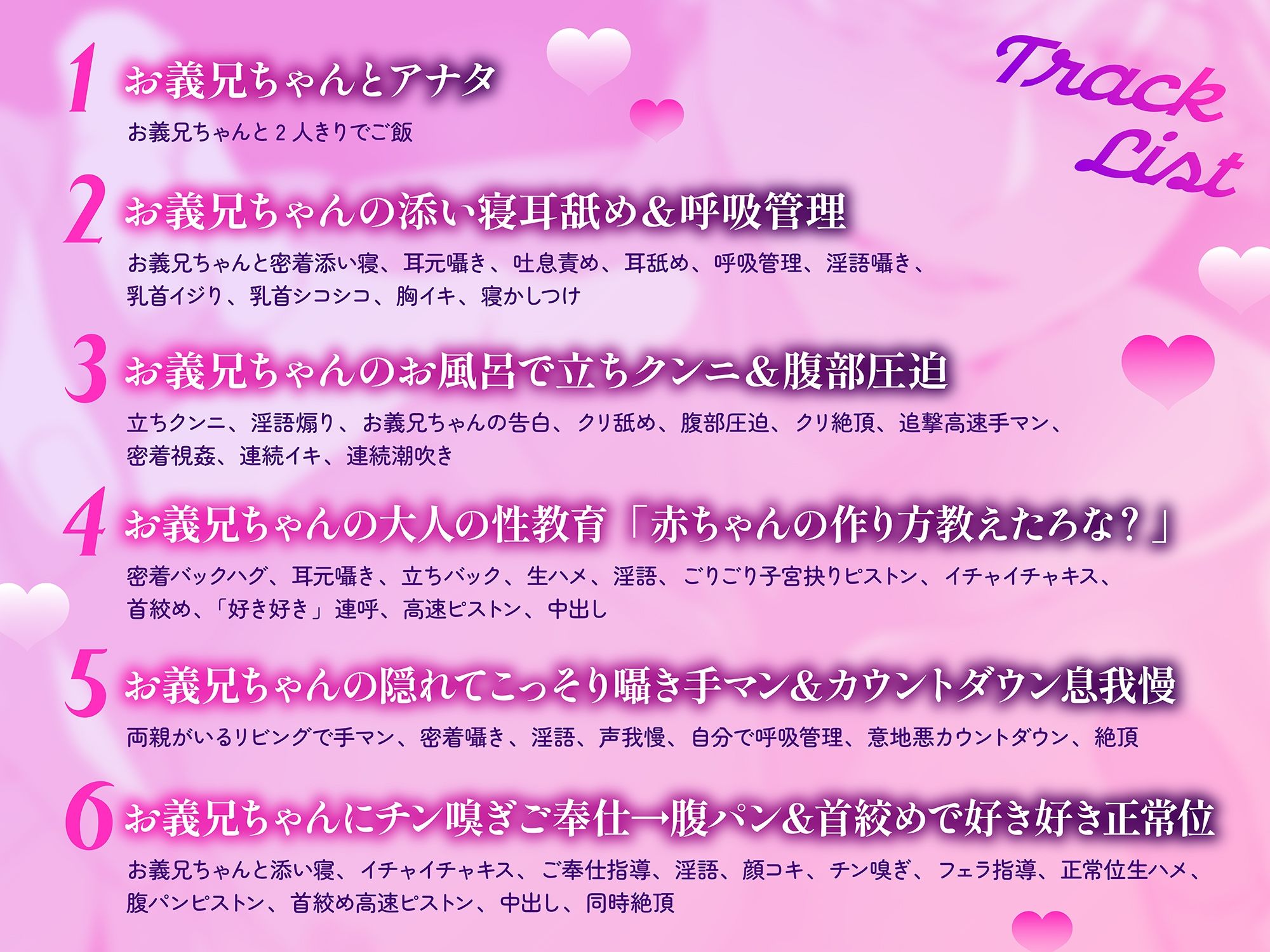 【関西弁アブノーマルSEX】首絞め好きな執着お義兄ちゃんに、大人の性教育されちゃいました〜「赤ちゃんの作り方教えたろな？」