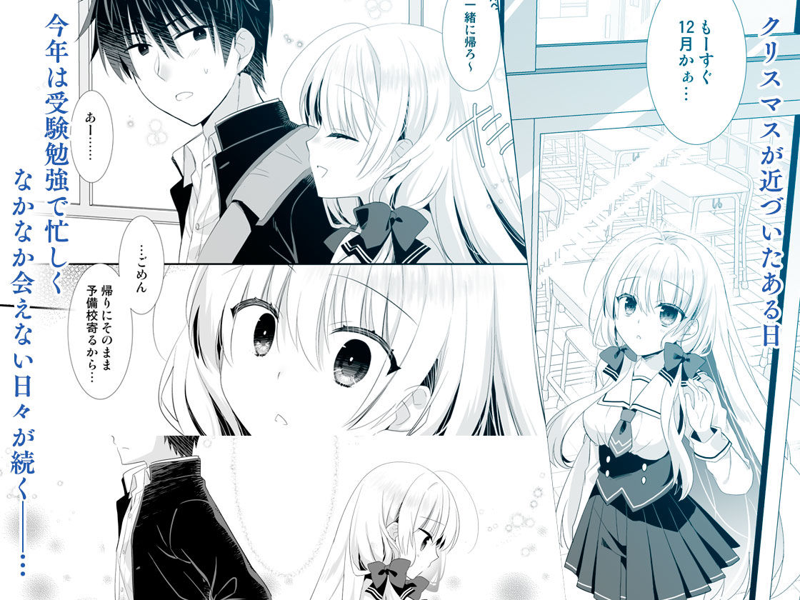 Silent Snow -ポンコツ幼なじみと、ぬくもりにとける夜-