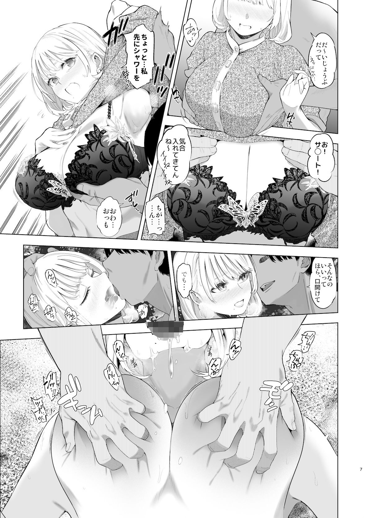 裏アカ ハメ潮 美人妻 佐伯真帆