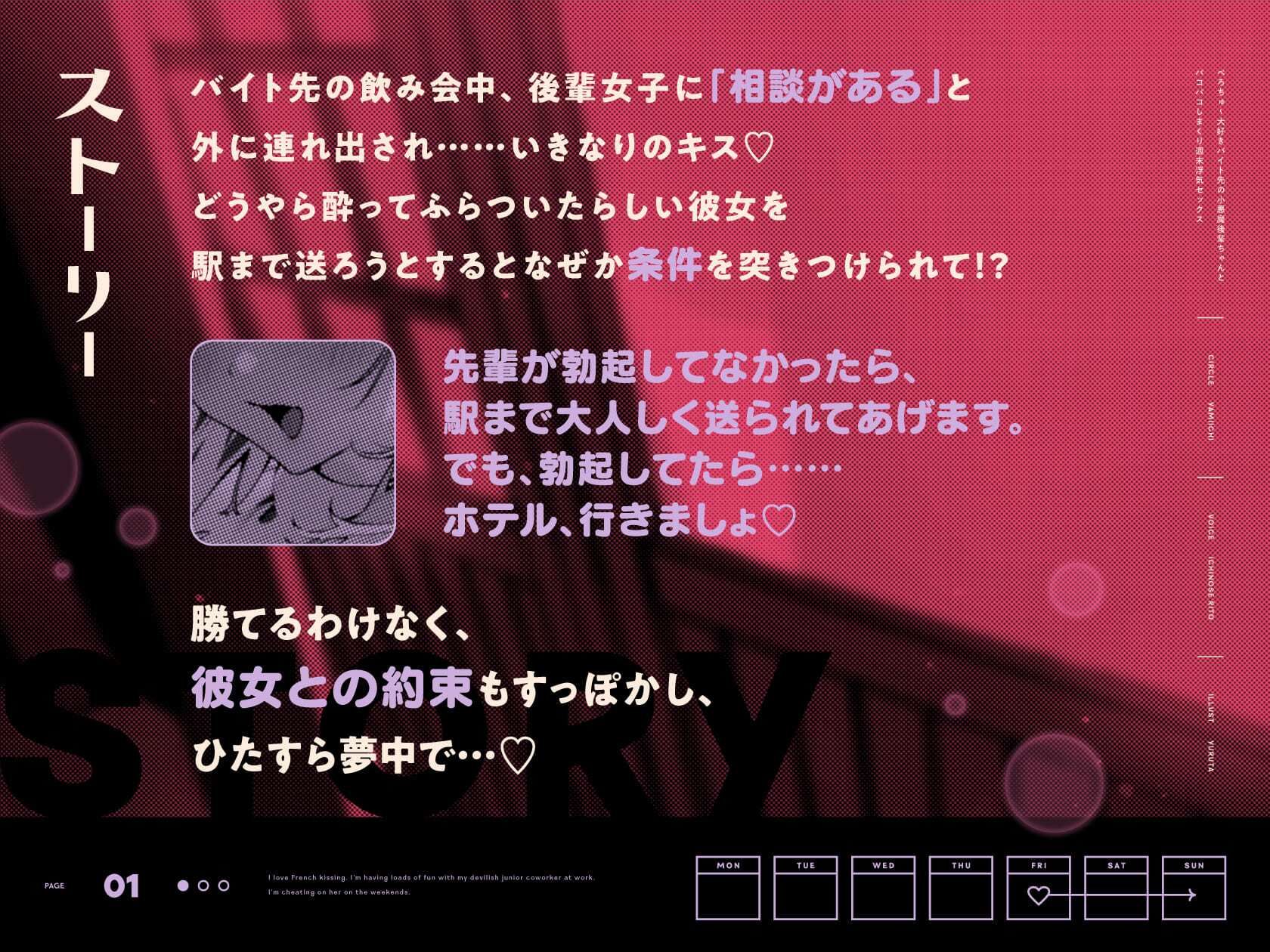 べろちゅ〜大好きバイト先の小悪魔後輩ちゃんとパコパコしまくり週末浮気セックス