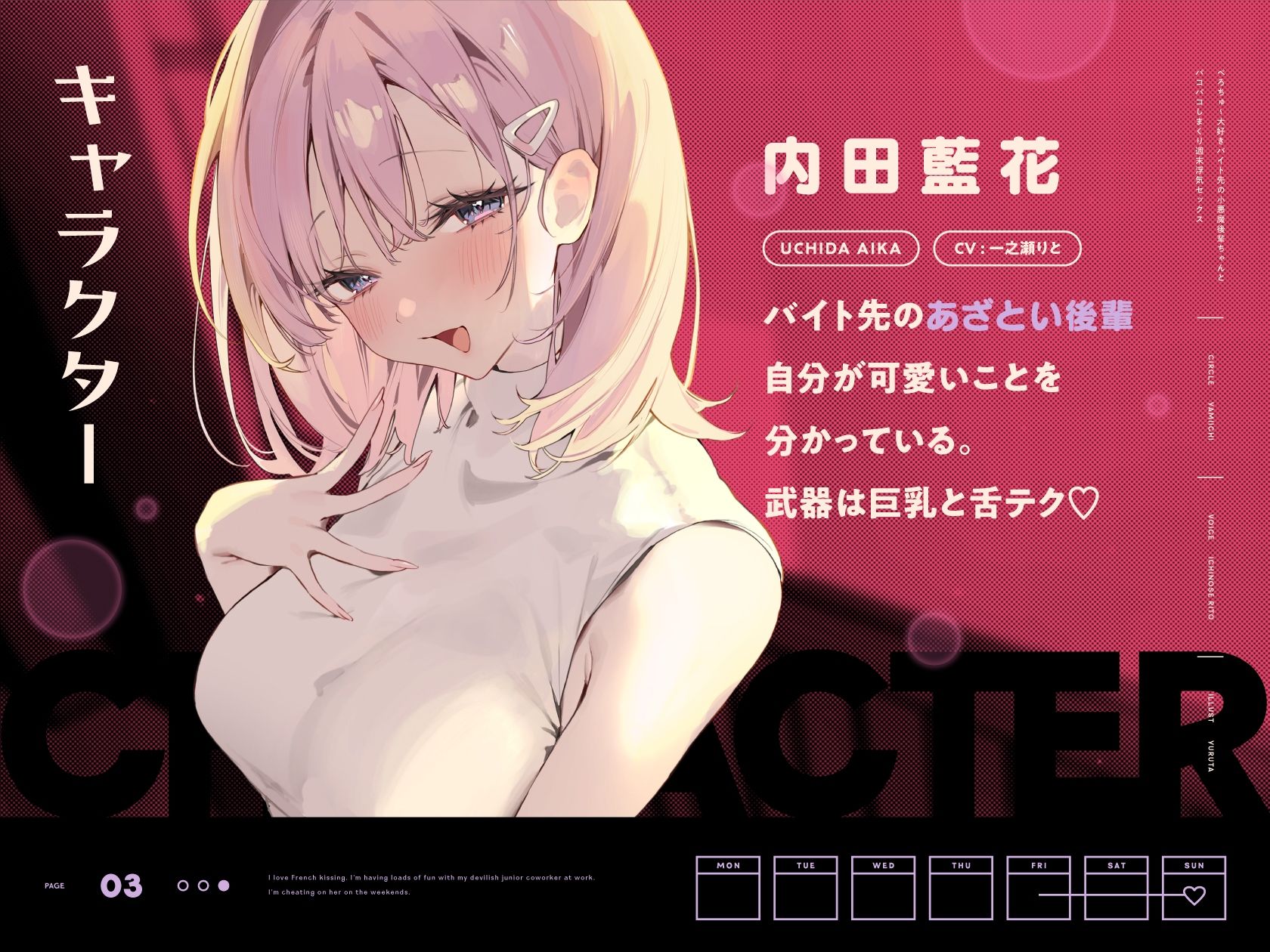 べろちゅ〜大好きバイト先の小悪魔後輩ちゃんとパコパコしまくり週末浮気セックス