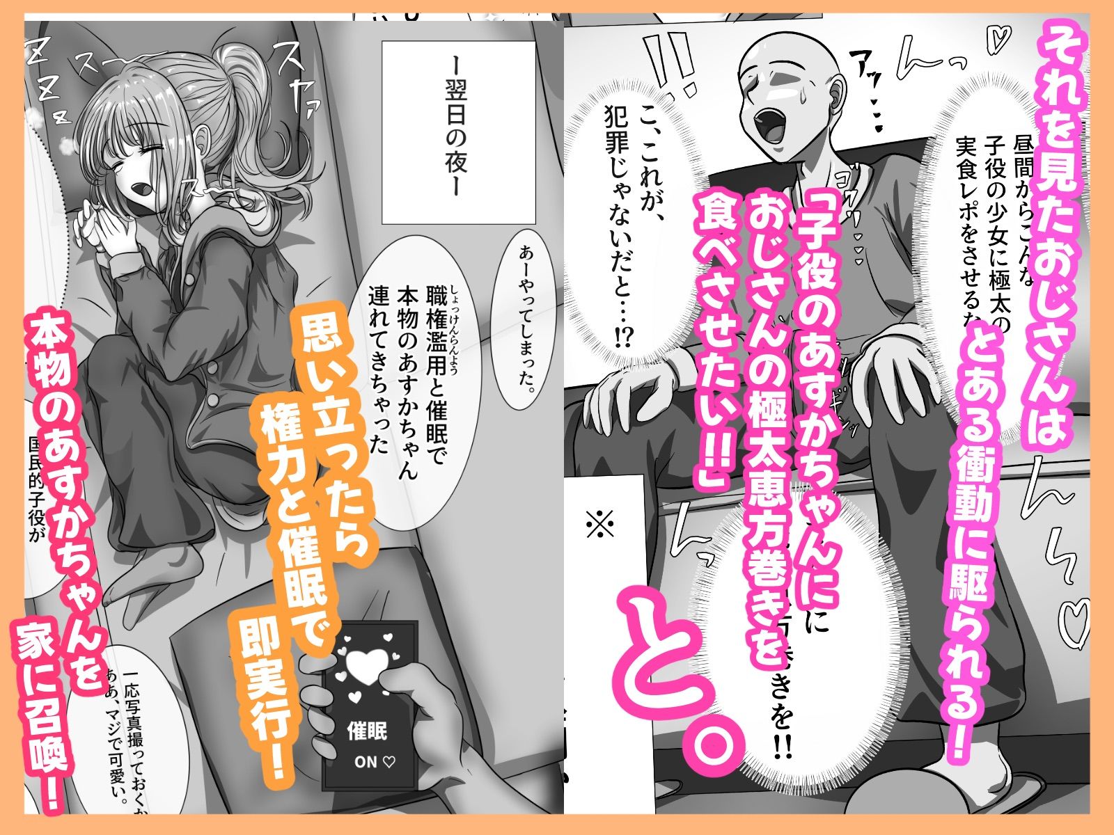 有名子〇に催●かけて恵方巻きを食べさせてみた