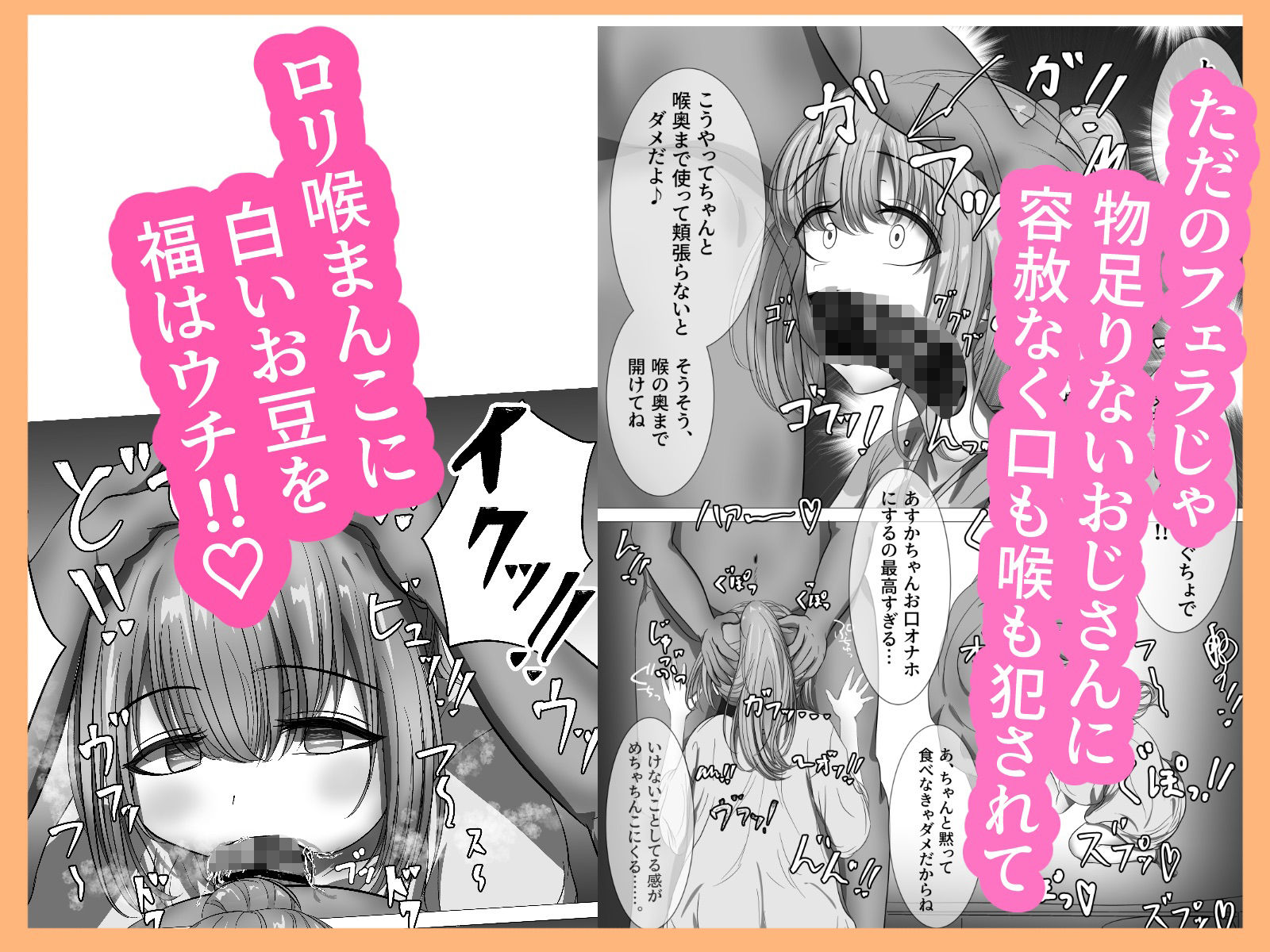 有名子〇に催●かけて恵方巻きを食べさせてみた