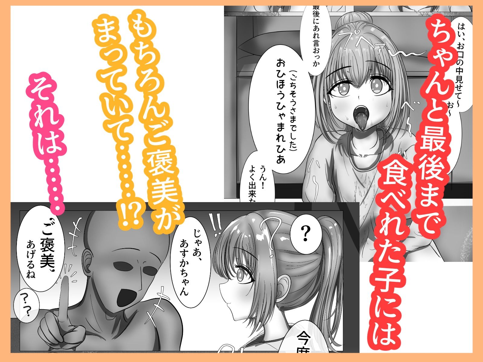 有名子〇に催●かけて恵方巻きを食べさせてみた