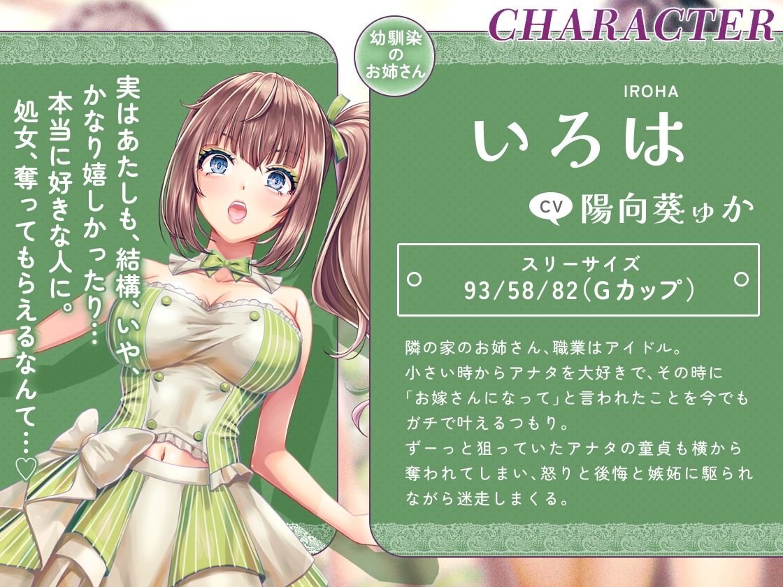 ［KU100］お姉ちゃんハーレム 〜ボクのことが大好きなお姉ちゃんたちとの、性癖全開あまあまえっちな日々〜