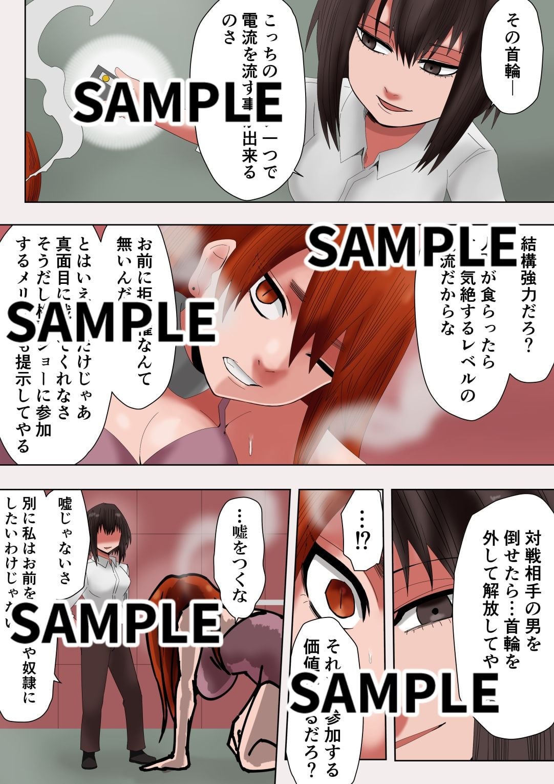 ゼノ×ゼノ 第4話