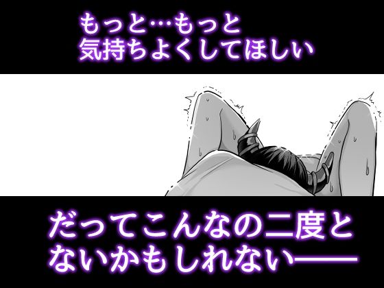 淫魔くんの餌なので 容赦なしのクリ責めで一生めちゃくちゃ