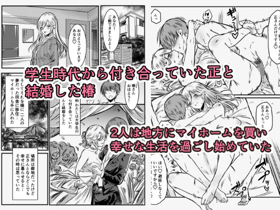 淫習村に引っ越して夫じゃ満足できなくなりました