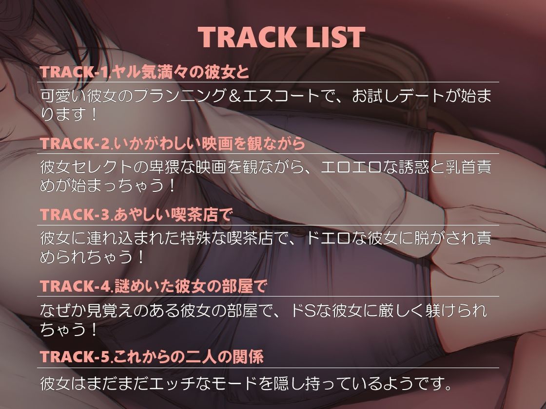 多色声ストーカーの超絶技巧〜しぶしぶデートに応じたら、多彩な声音と責め愛撫で堕とされた〜