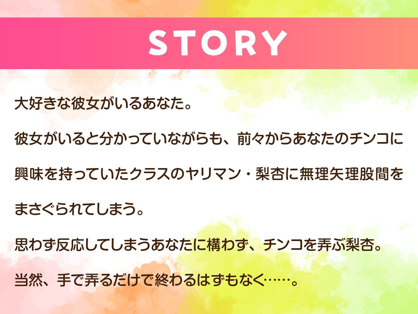 ノリで逆NTRしようとするビッチギャルJKをおちんぽ調教！