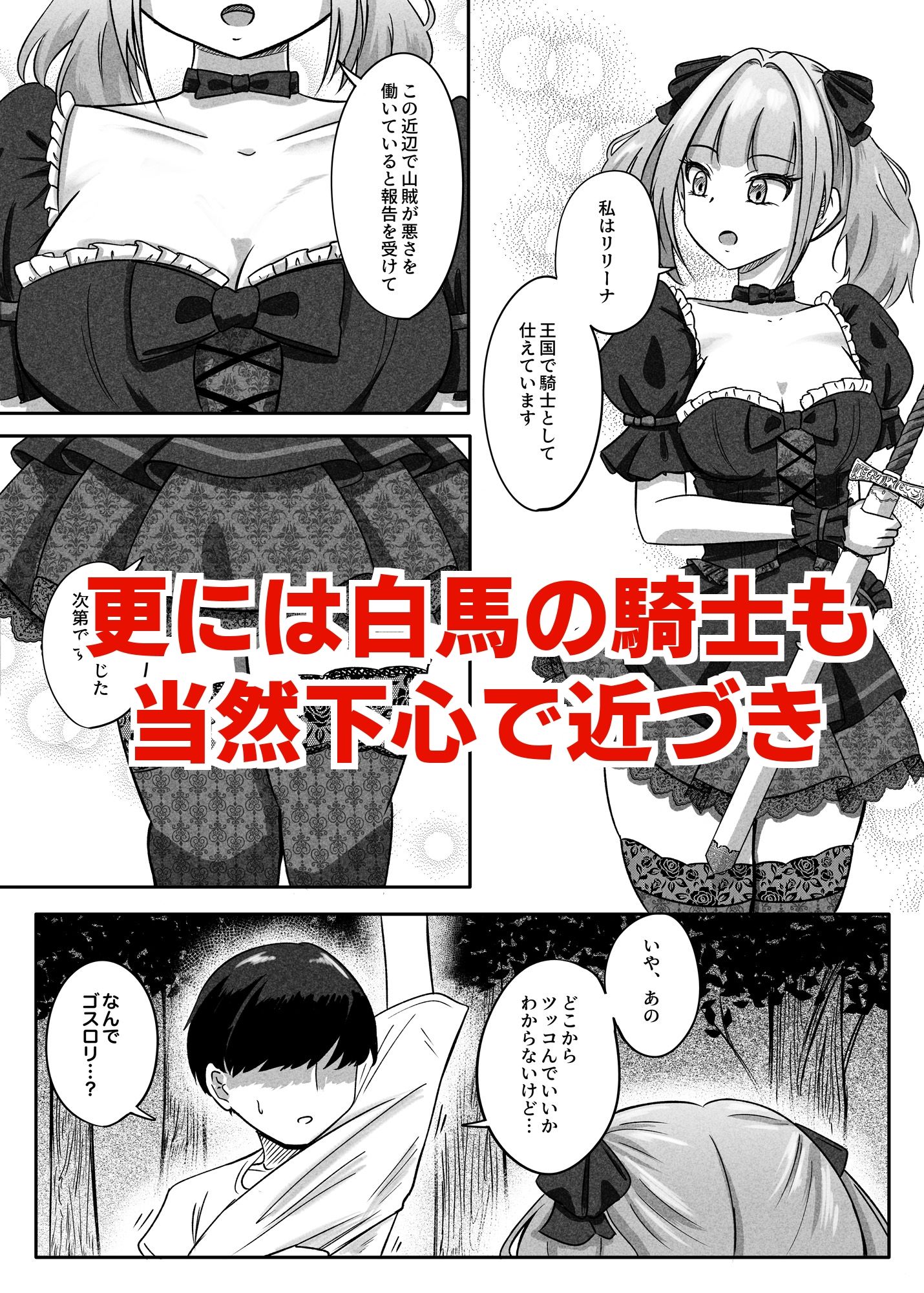 貞操逆転異世界に転生したので好きに犯●れてみる