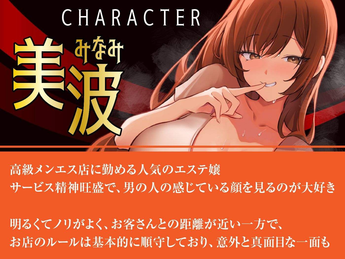 裏オプメンズエステ あなただけの特別濃厚裏サービス