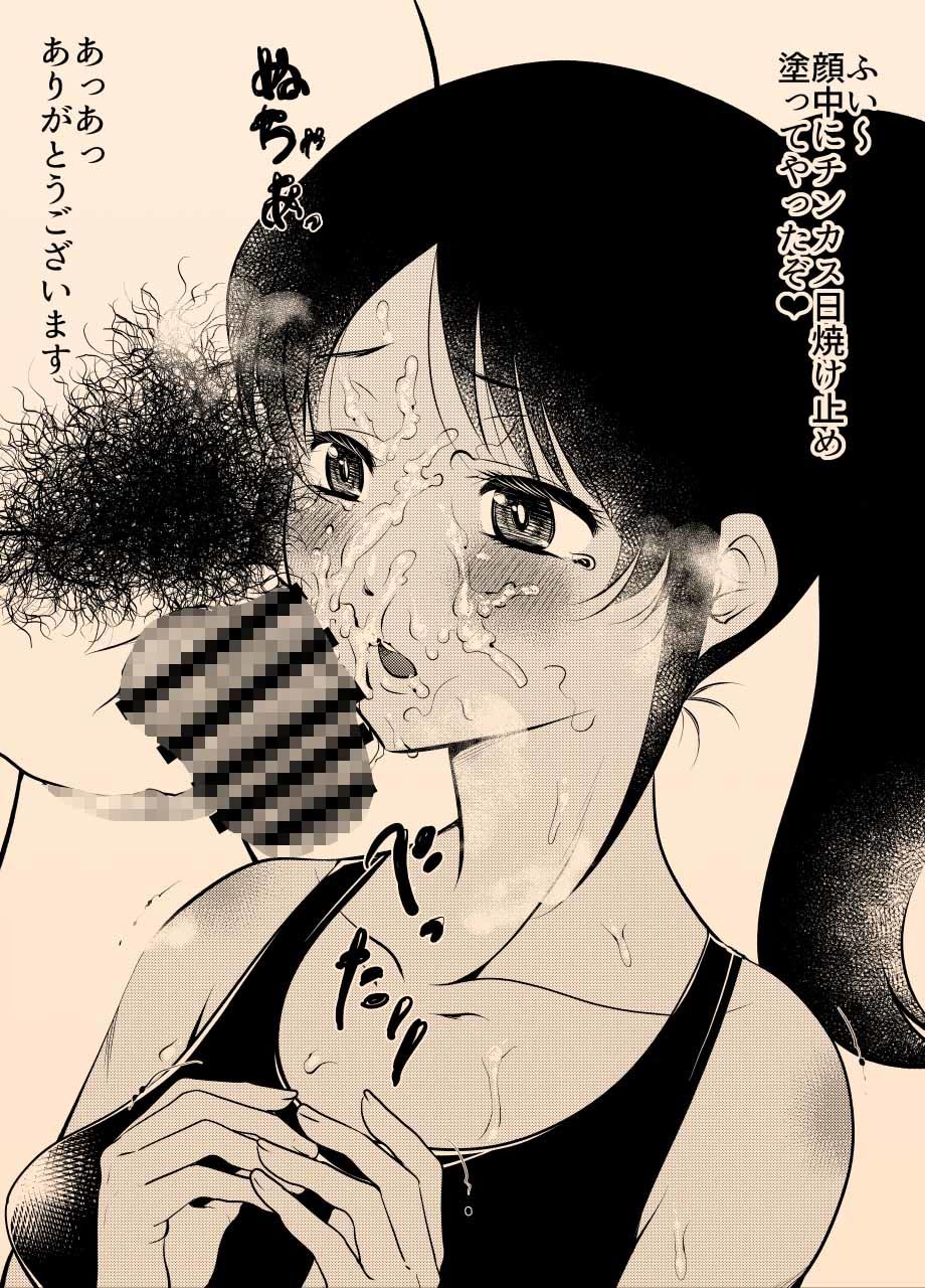 陸上女子の日焼け顔をチンカスでヌチャヌチャにする