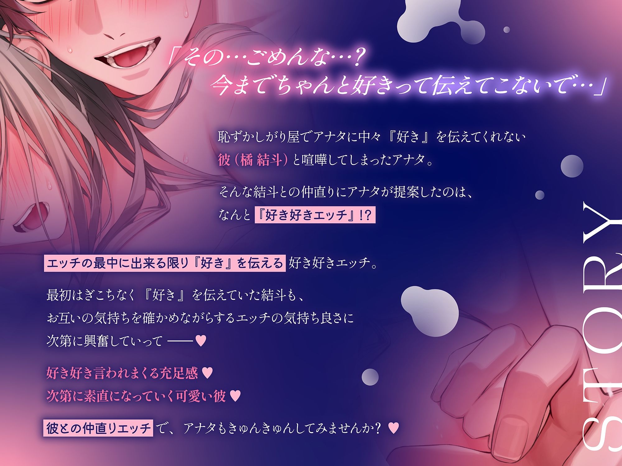 【※妊娠確実】ごめんね生ハメ♪ 仲直りエッチで好き好き交尾が止まりません〜いつもは好きって言ってくれない彼に死ぬほど愛される連続中出し体験♪