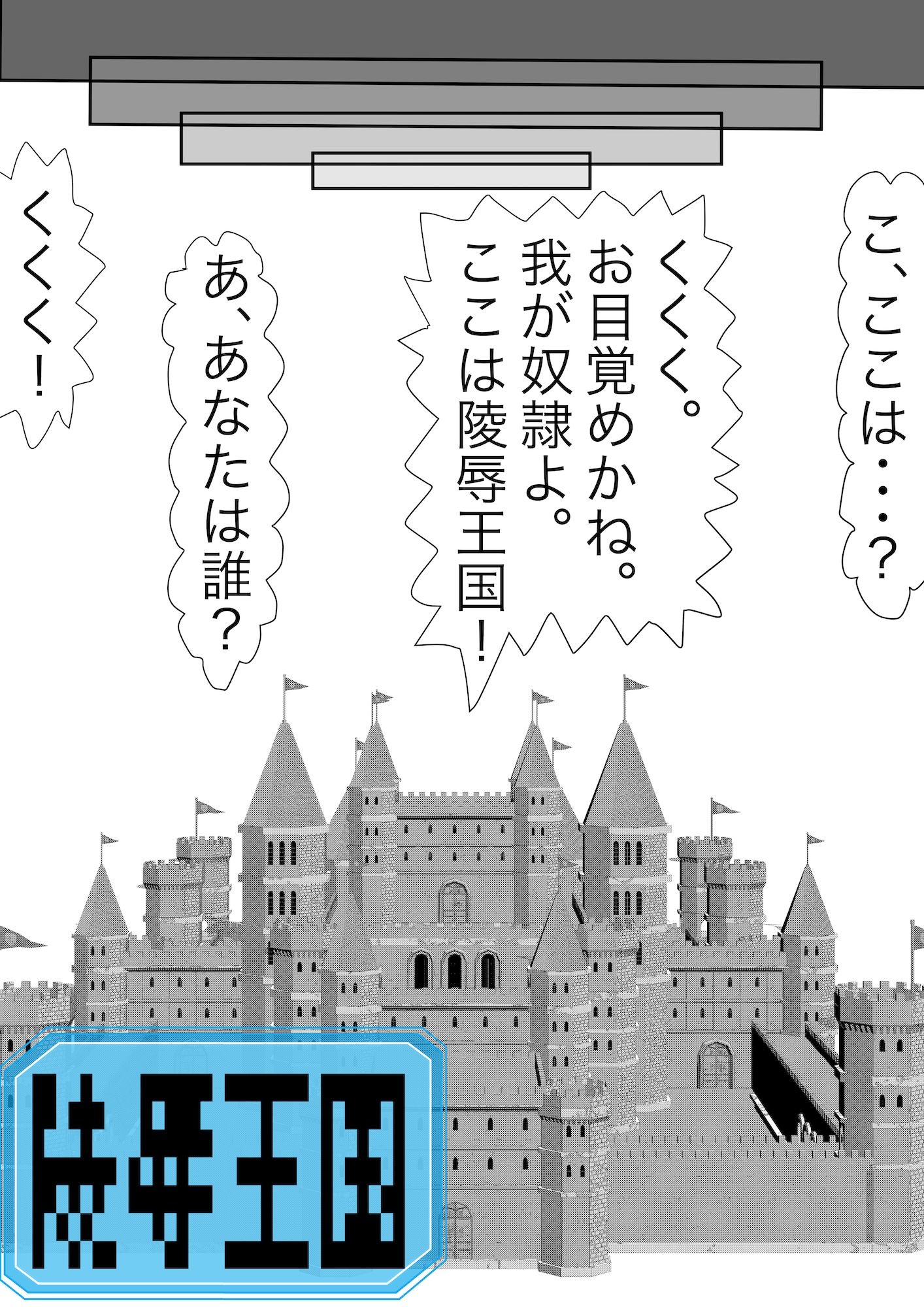 戦隊ピンク不完全変身異世界転生奴●化陵●