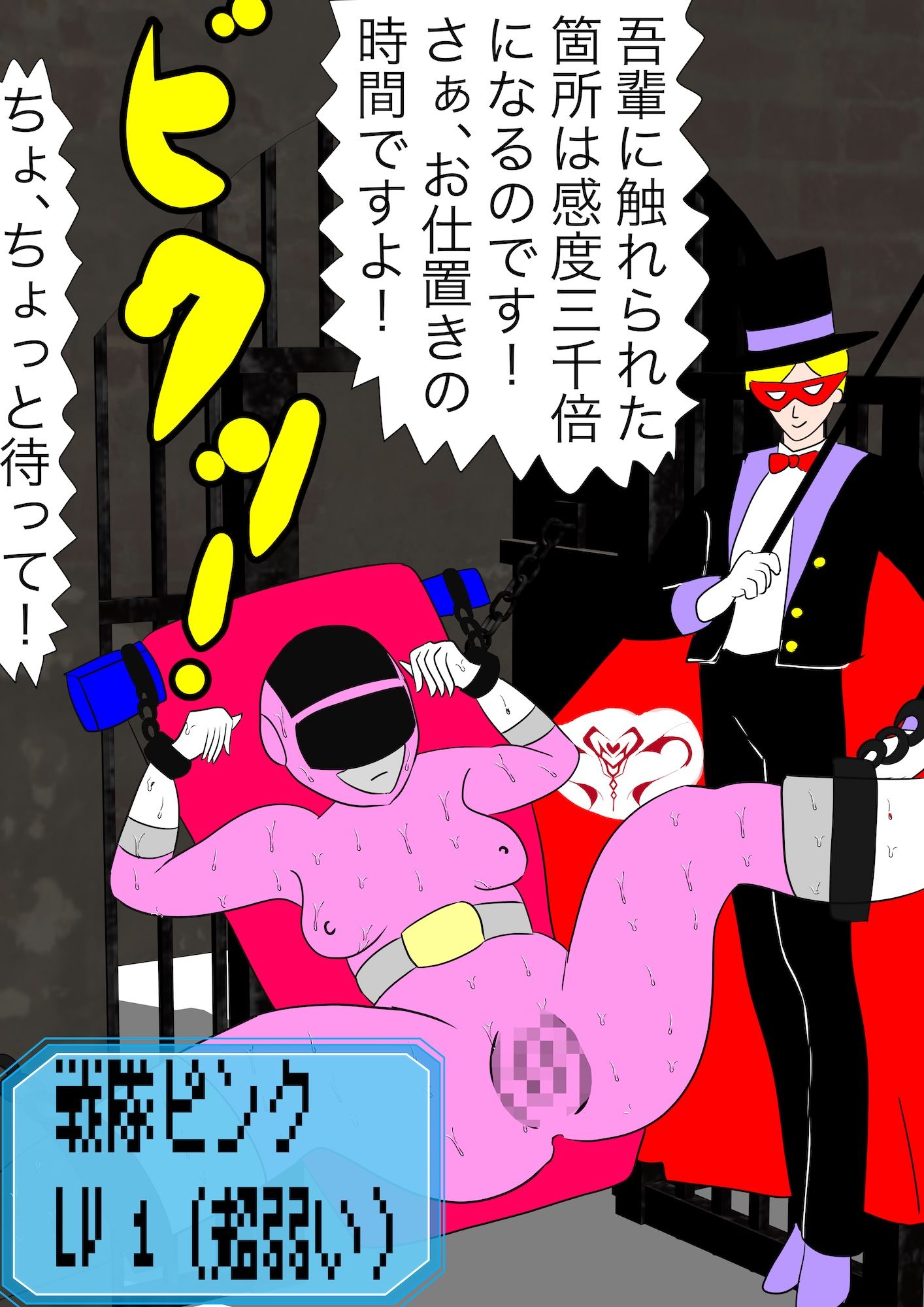 戦隊ピンク不完全変身異世界転生奴●化陵●