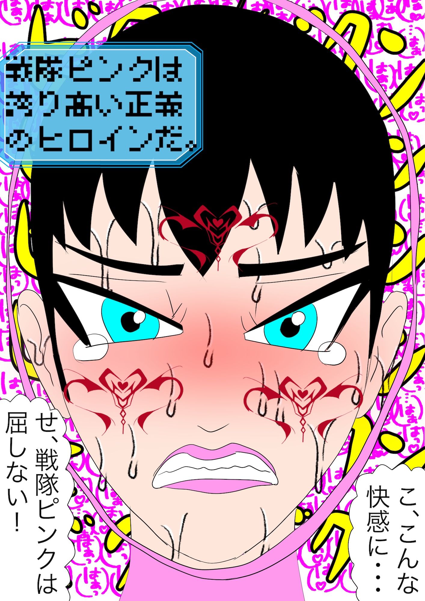 戦隊ピンク不完全変身異世界転生奴●化陵●