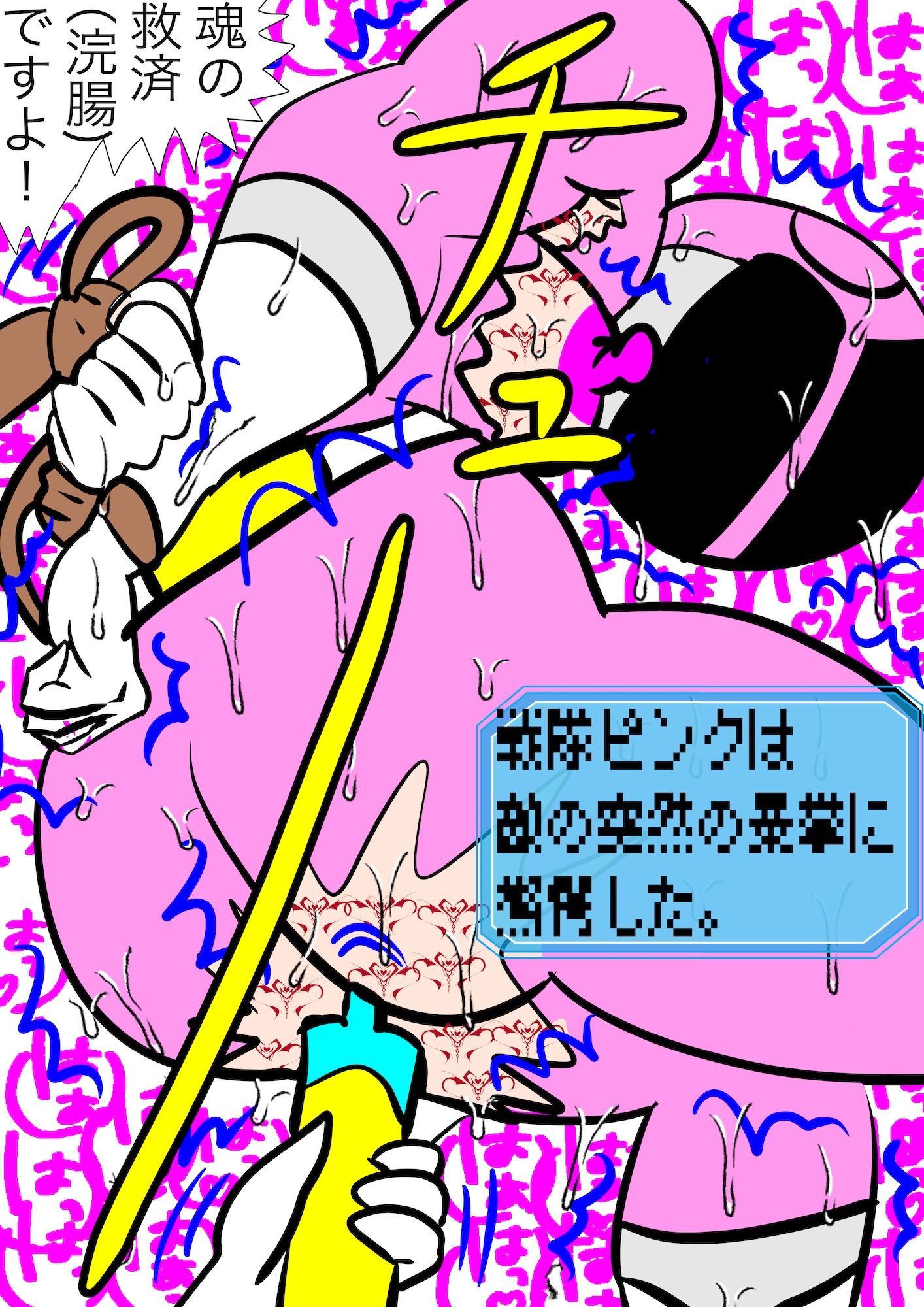 戦隊ピンク不完全変身異世界転生奴●化陵●