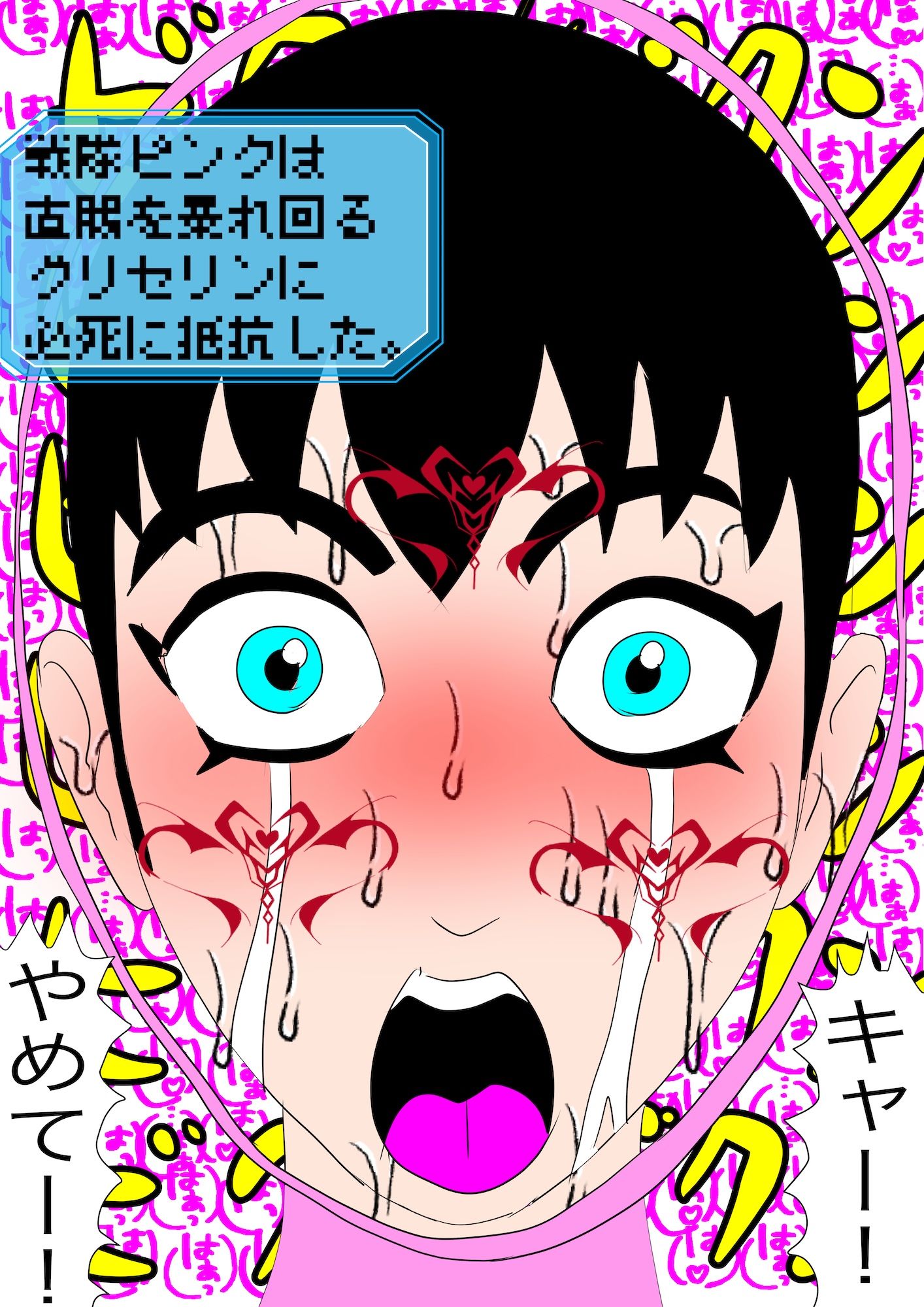 戦隊ピンク不完全変身異世界転生奴●化陵●