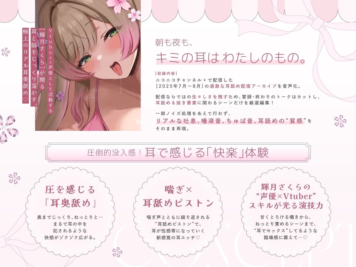 【耳イキ】耳舐めアーカイブ！耳奥舐め×喘ぎ×オナサポ｜厳選編集6時間オーバー！【圧倒的耳奥舐め】