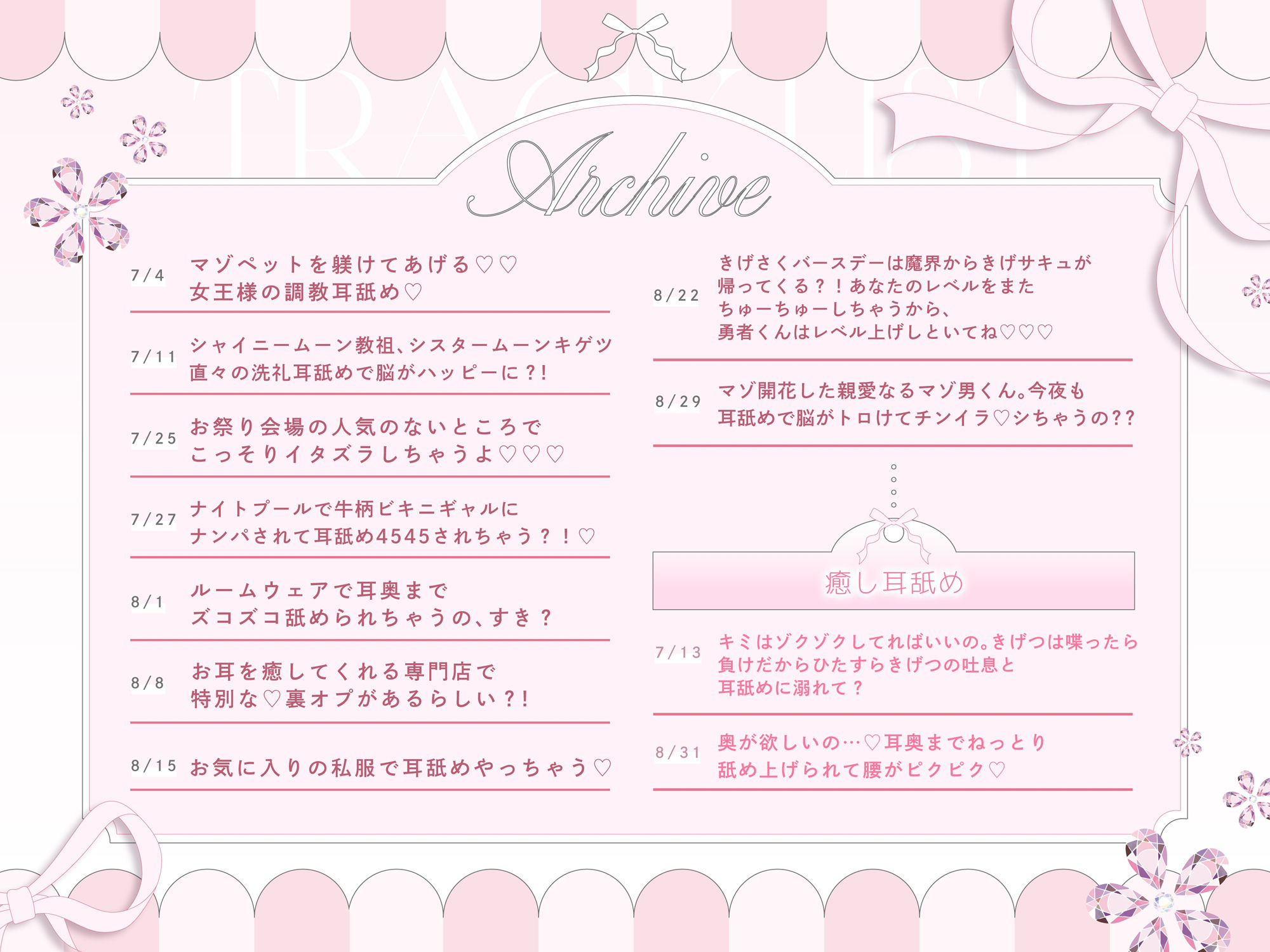 【耳イキ】耳舐めアーカイブ！耳奥舐め×喘ぎ×オナサポ｜厳選編集6時間オーバー！【圧倒的耳奥舐め】