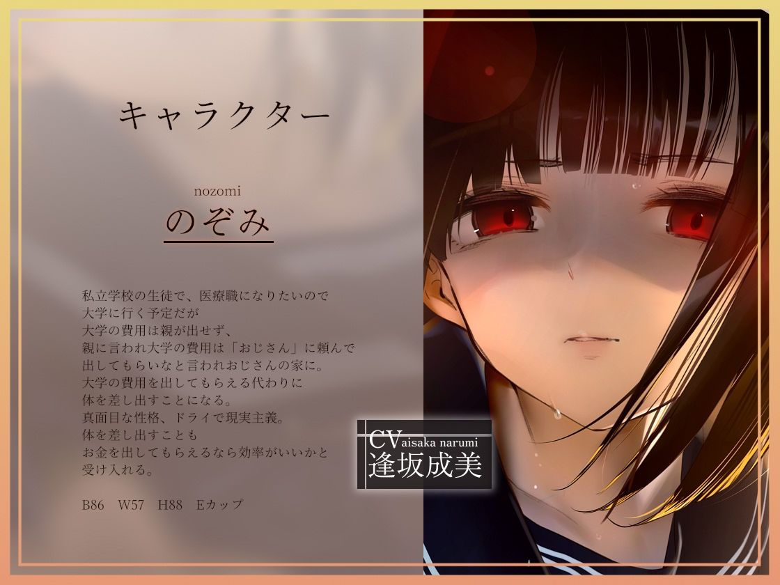 【低音囁き】きっも…。Kimmo〜低音クール真面目受験生に耳元で蔑まれながらキモがられお射精〜
