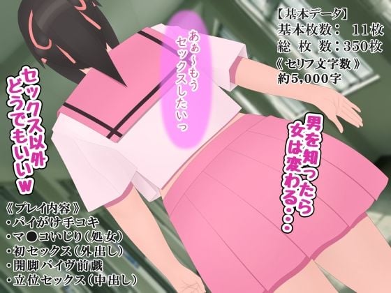 恋を知る前にセックスを覚え込まされる処女ちゃん