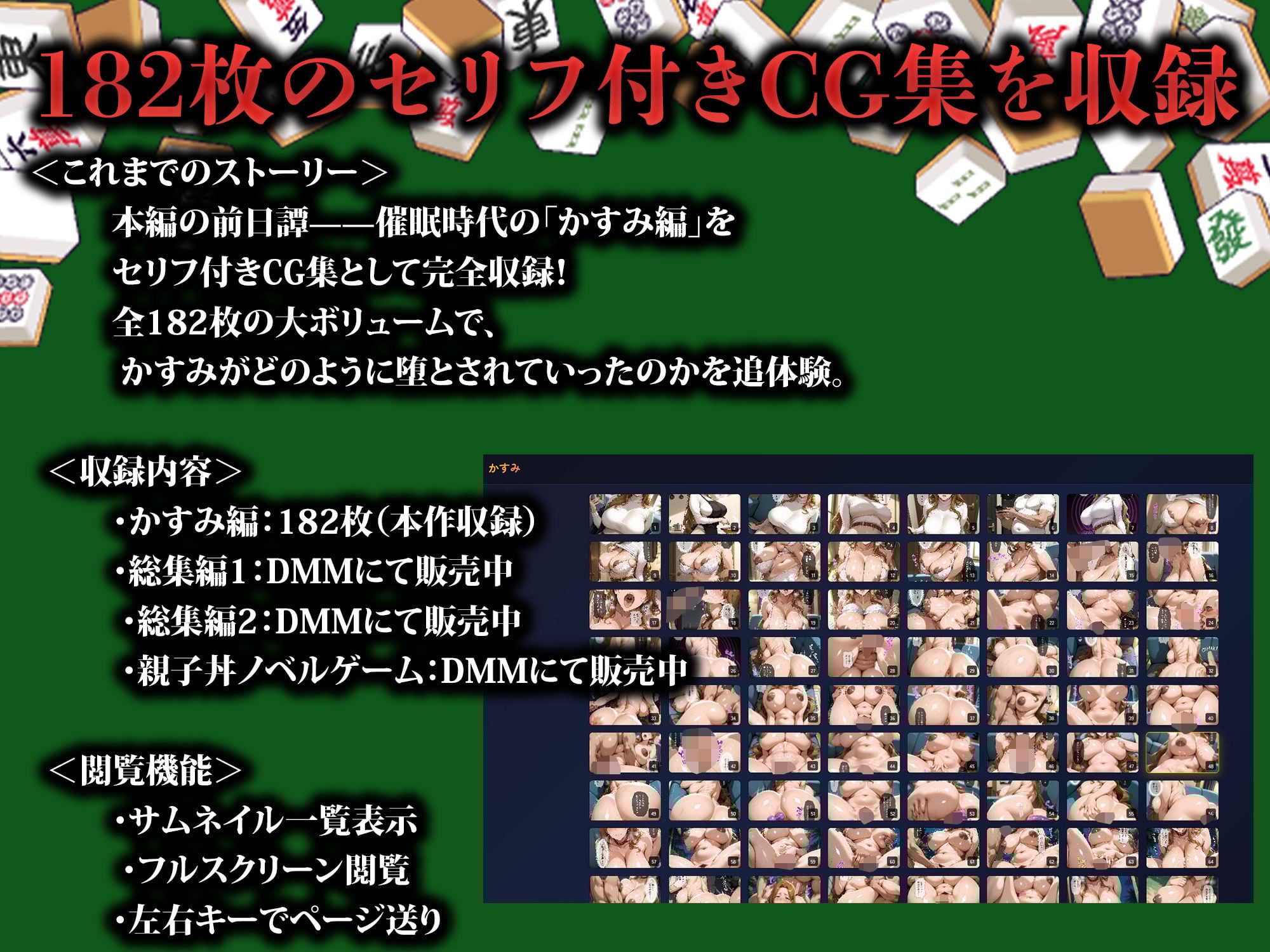 【フル動画・喘ぎ声あり】親子丼脱衣麻雀〜催●が解けた夜に〜