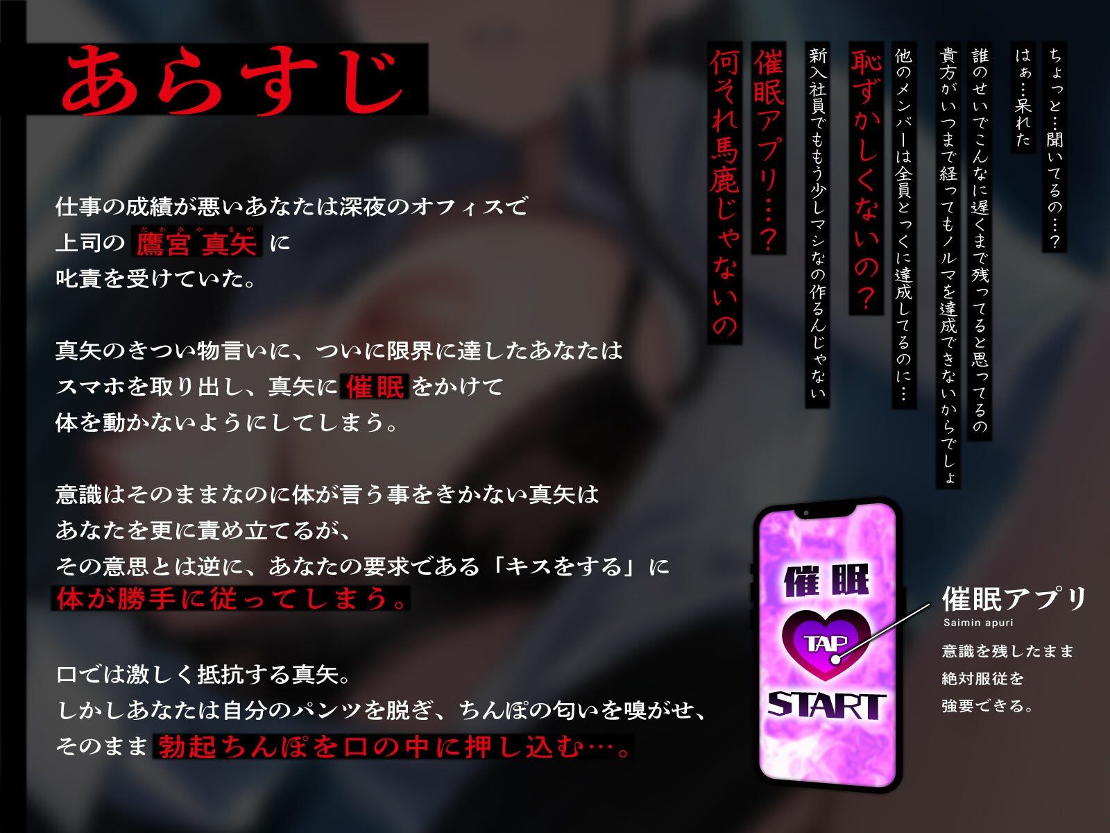 【表情差分あり】毒舌クールな美人上司に催●で復讐したったwwプライド崩壊絶対服従わからせえっち