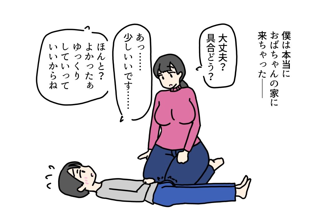 立ち話してる近所のおばちゃんとセックスした話