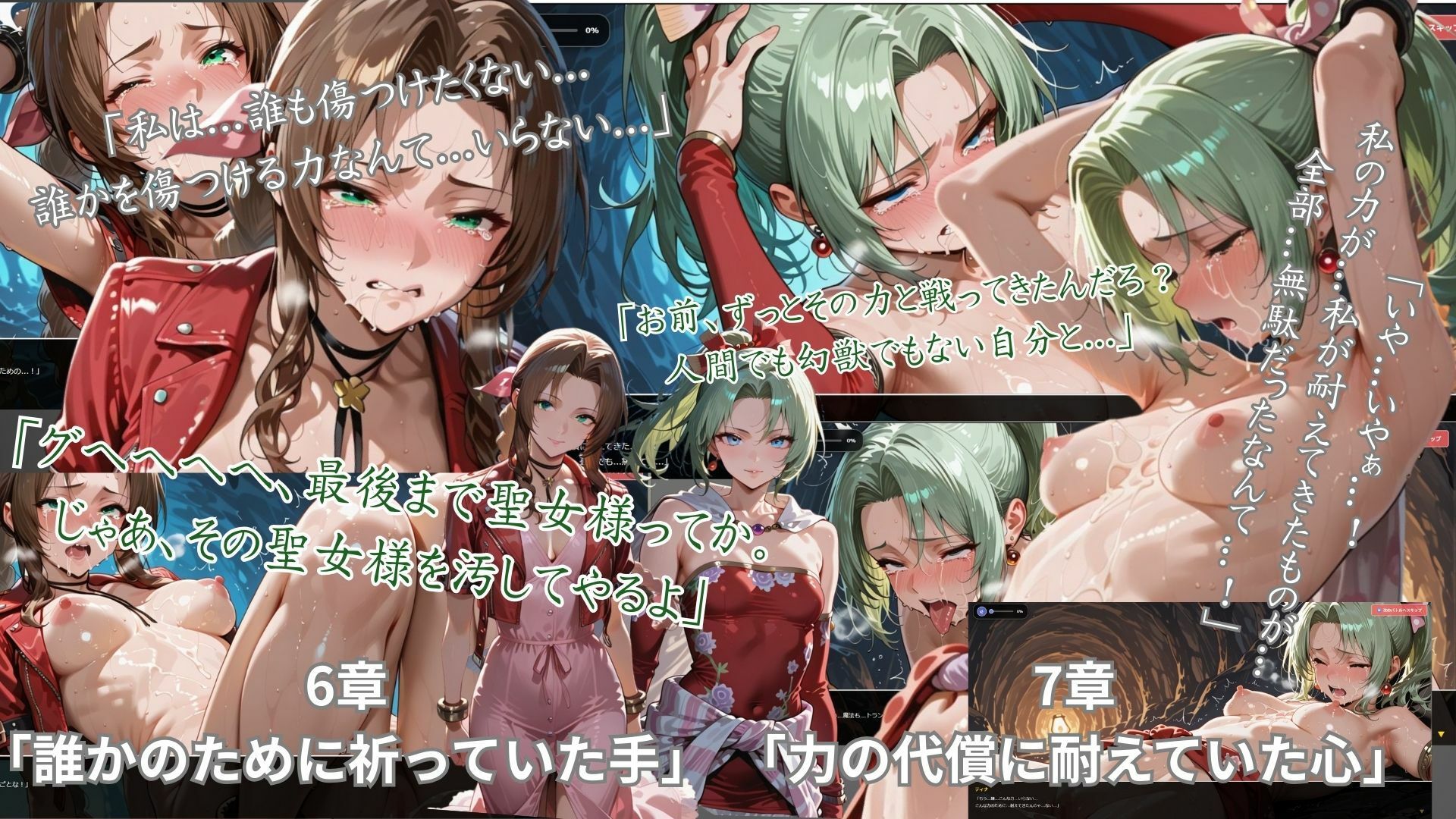 ゴブっと異世界侵略3 - クリスタルの戦士 希望が絶望に変わる時