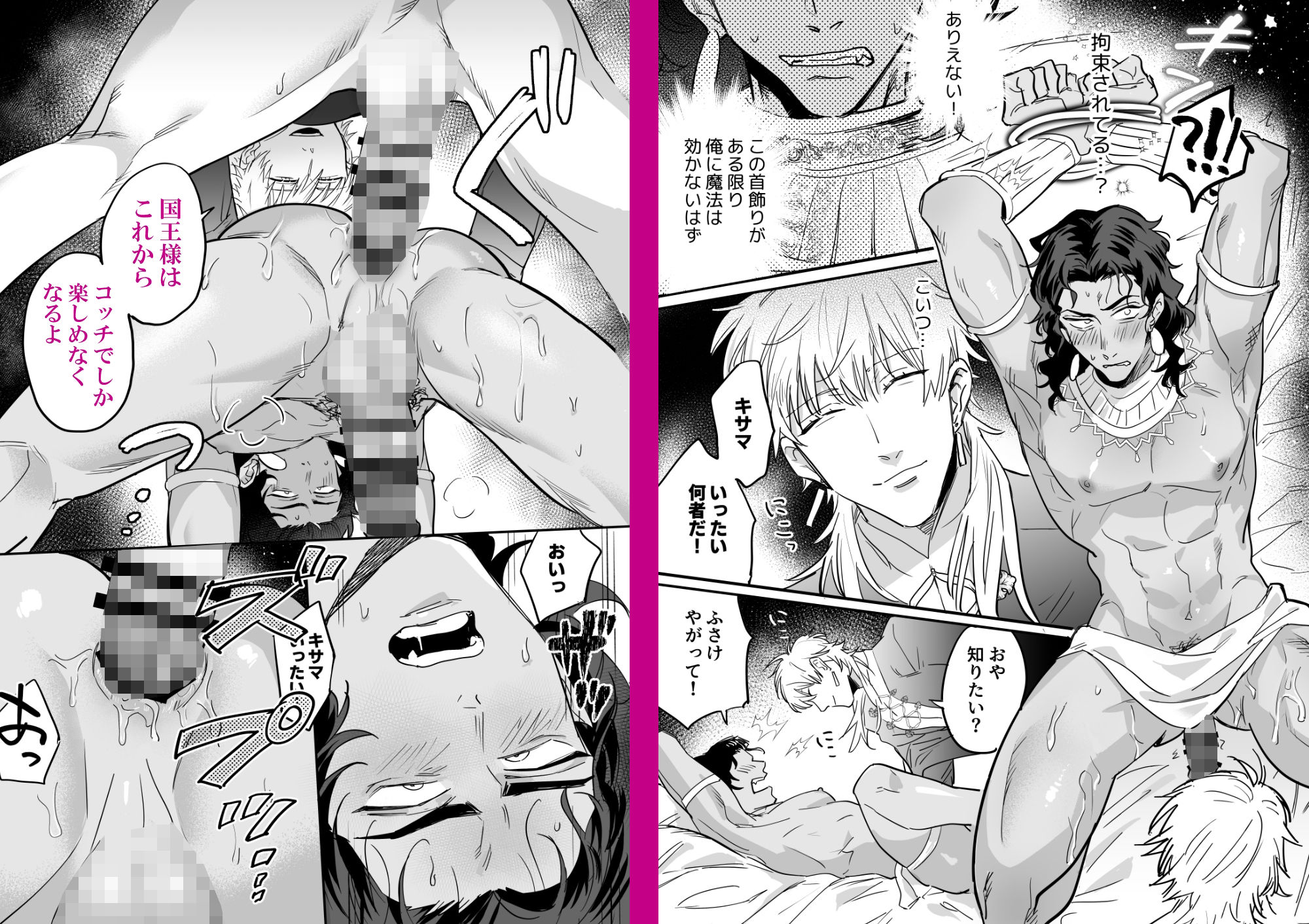 無慈悲なメス堕ち教育で暴君を更生させる