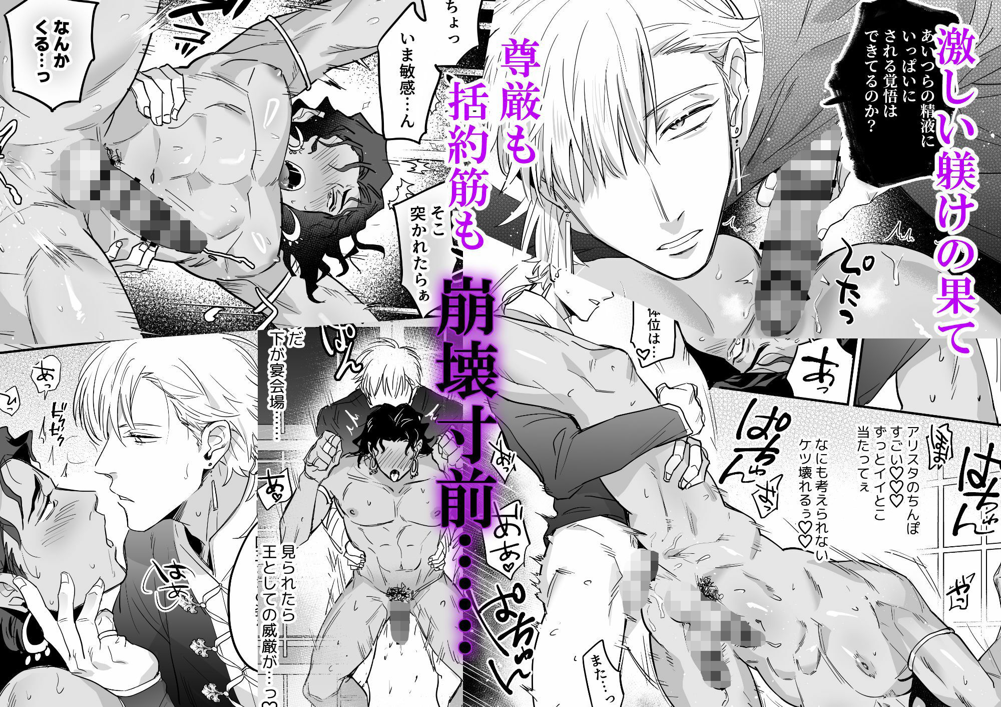 無慈悲なメス堕ち教育で暴君を更生させる2