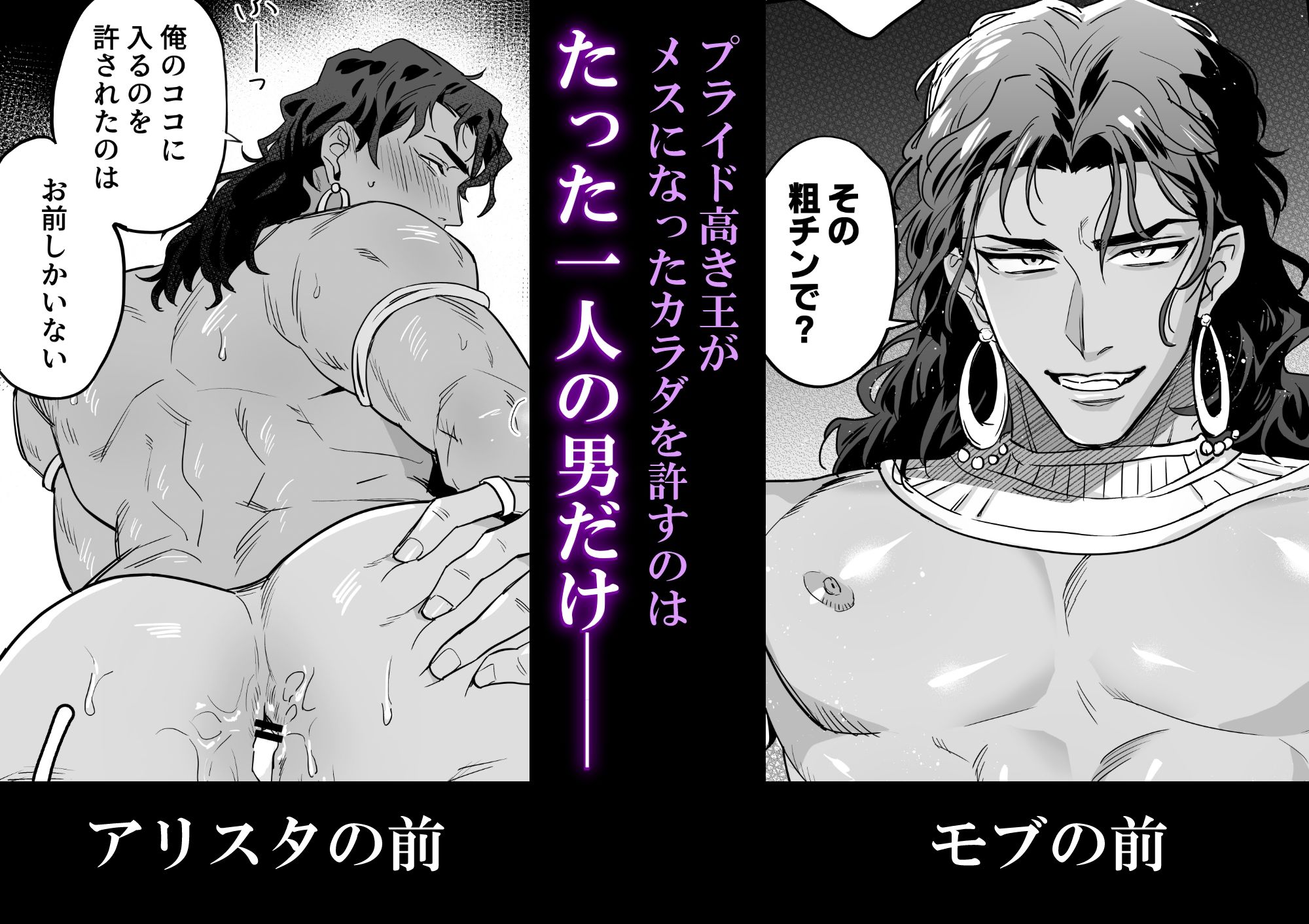 無慈悲なメス堕ち教育で暴君を更生させる2