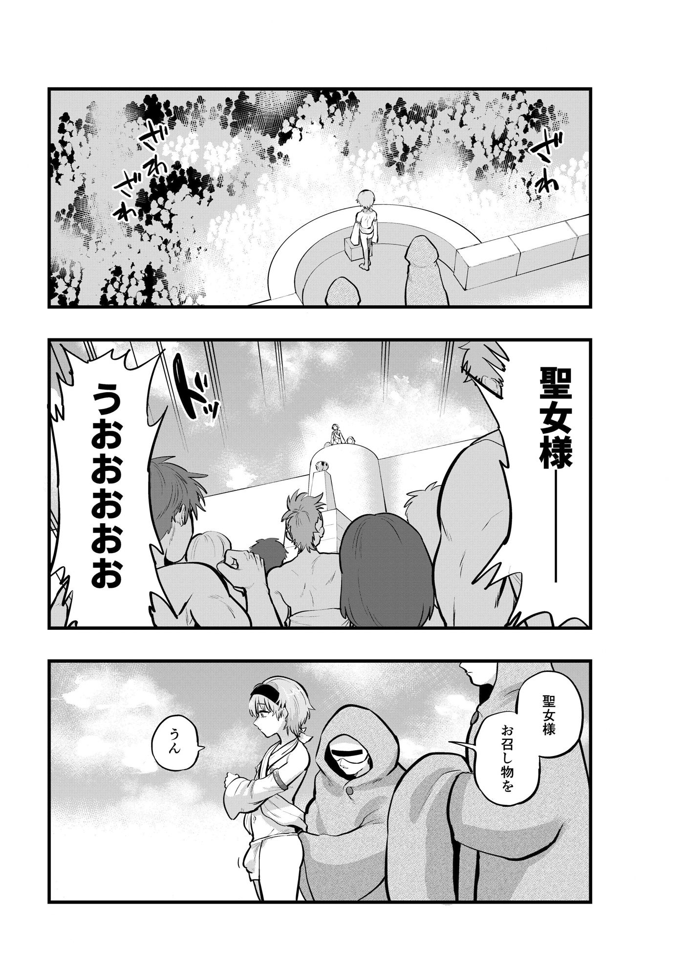 王子と聖女♂の性交儀式